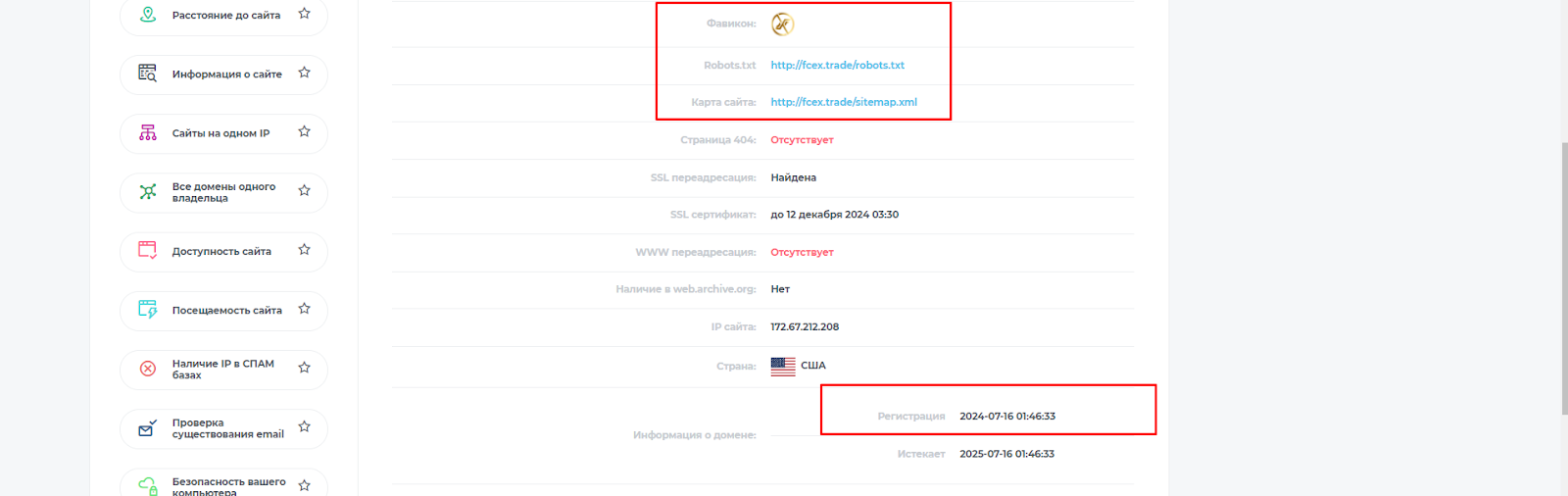 fcex биржа