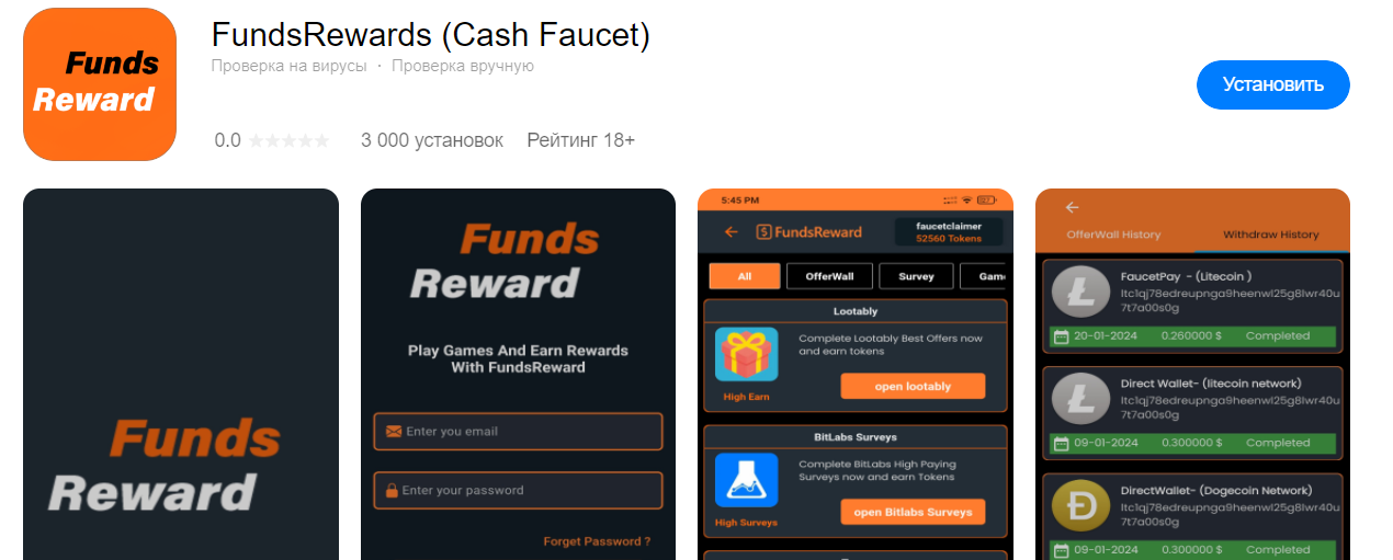 fundsreward