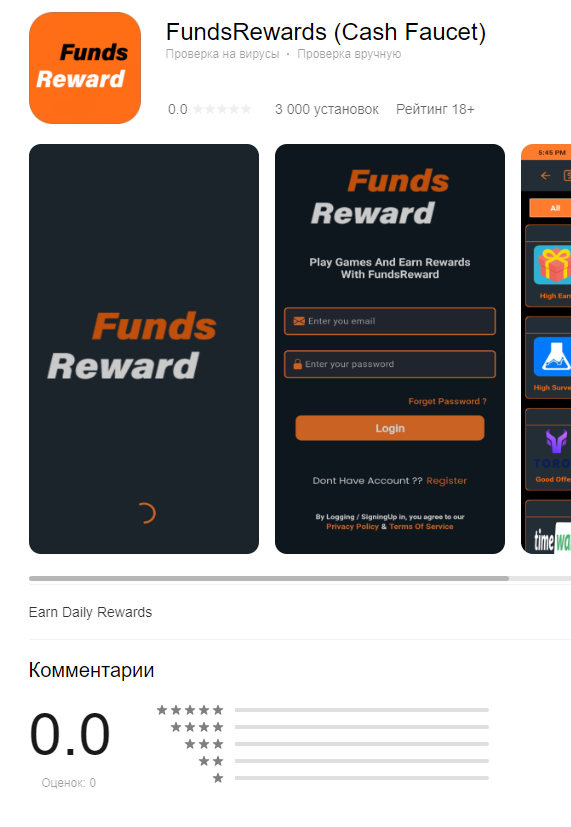 fundsreward com отзывы