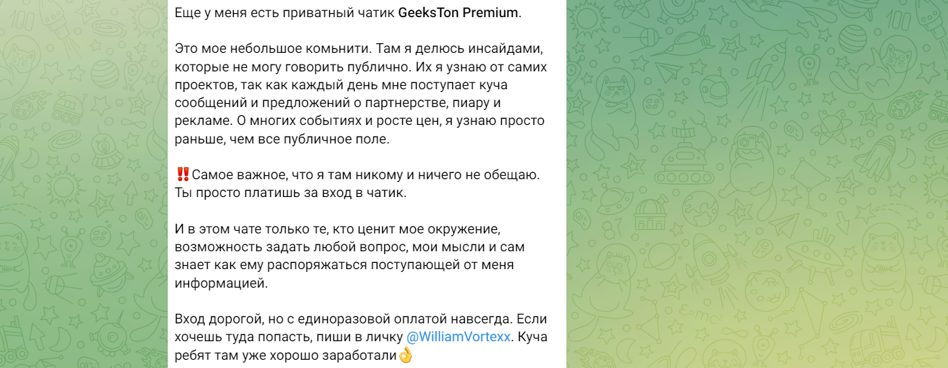 geekston