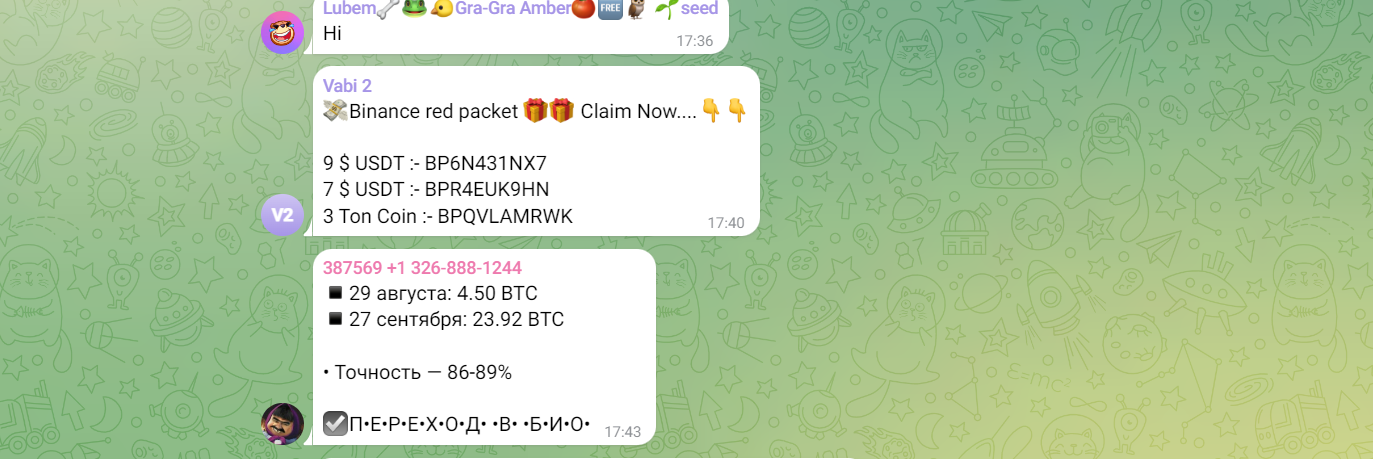 geekston разоблачение