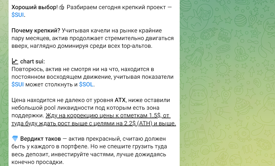 генезис телеграмм