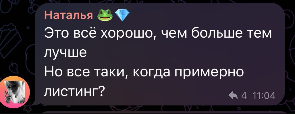 gleam bot новости