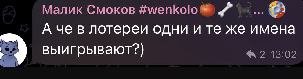 gleamrewardsbot