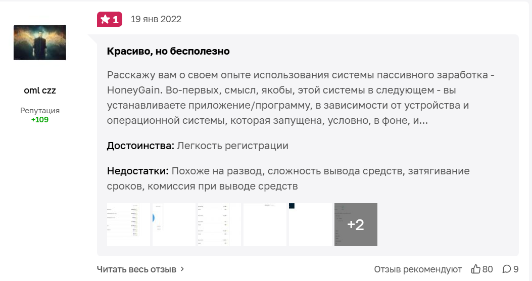 honeygain com заработок как работает