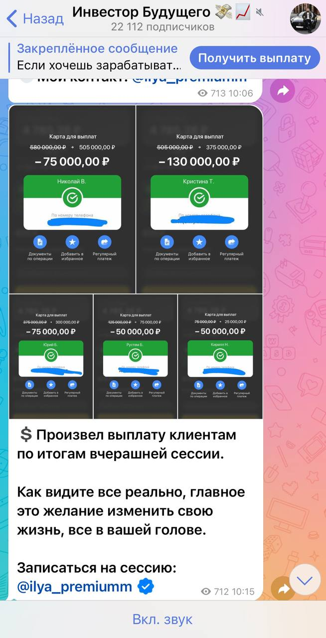 Илья Платонов трейдер