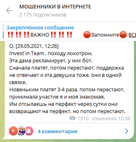 Invest In Team отзывы
