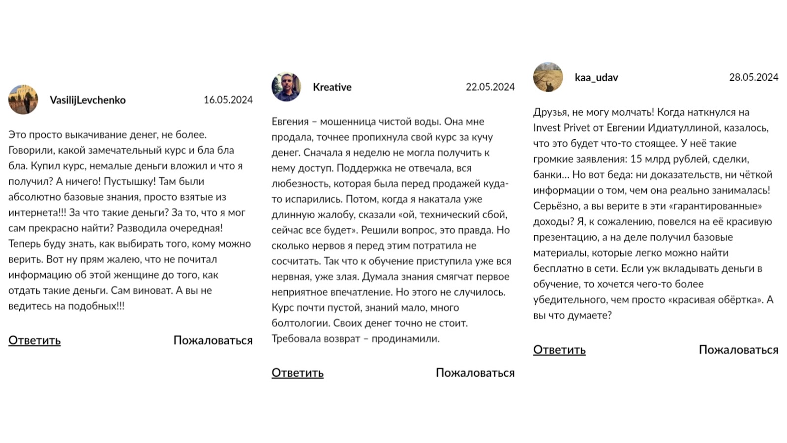 invest privet отзывы