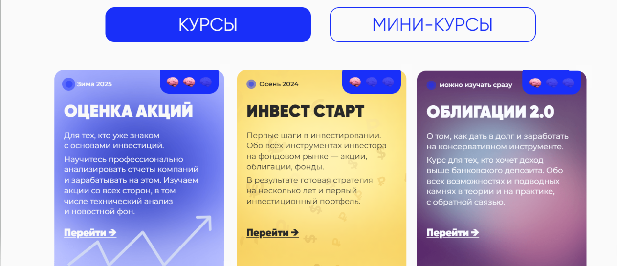 инвест привет