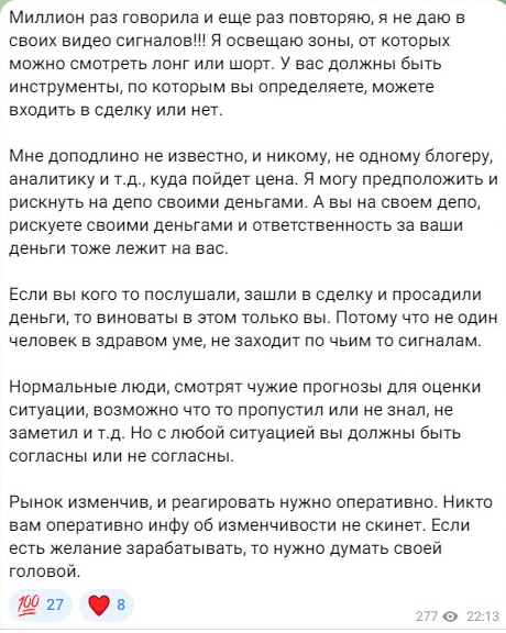 ирина коробейникова трейдер