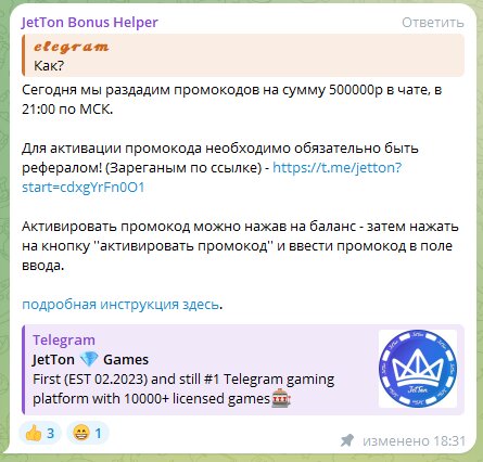 jettonbonus тг