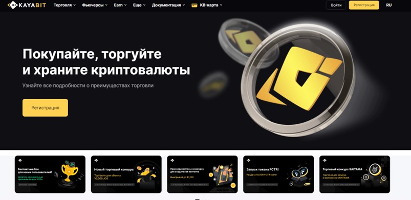 kayabit биржа скам