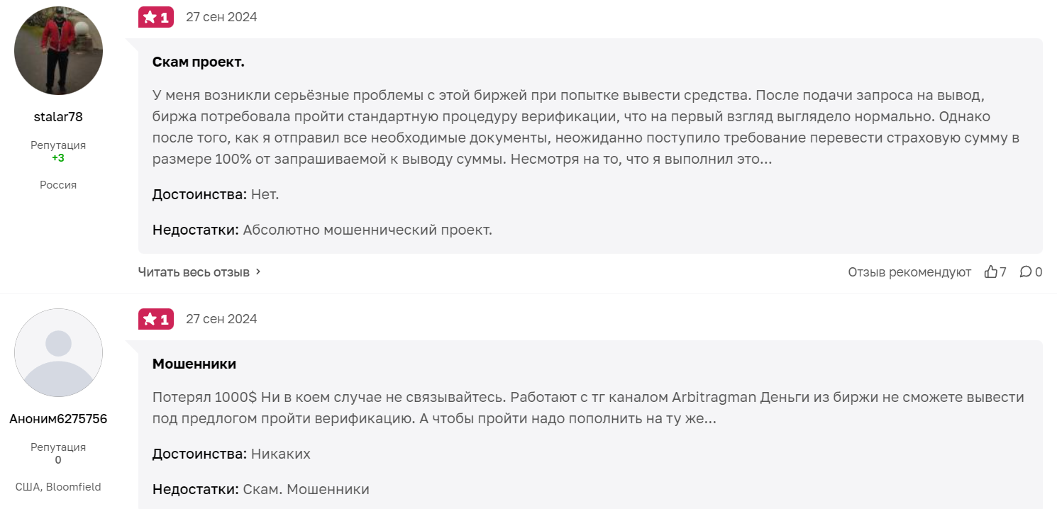 каябит отзывы биржа