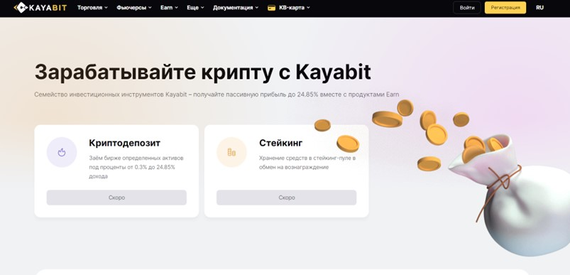 kayabit отзывы мошенничество