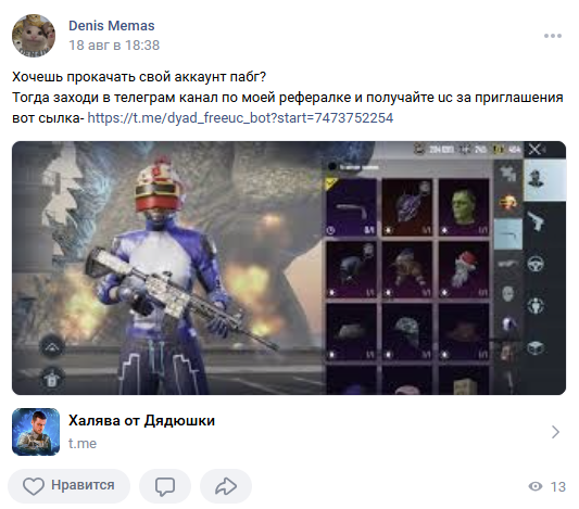 халява от дядюшки телеграмм халява от дядюшки телеграмм