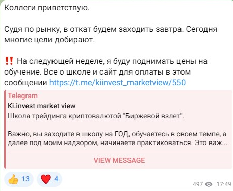 ki invest отзывы