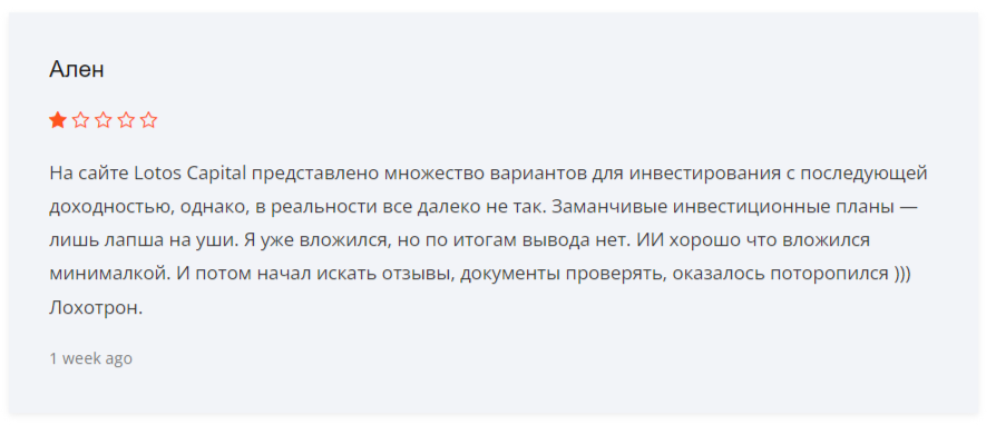 компания lotos capital ltd