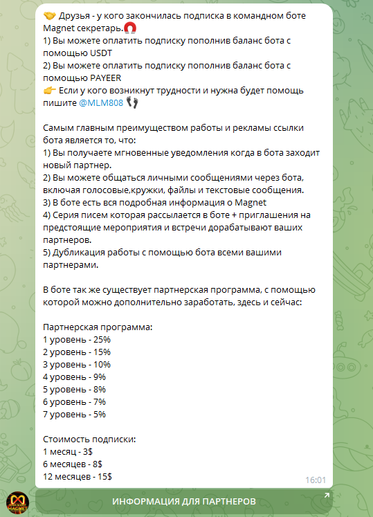 крипто магнет