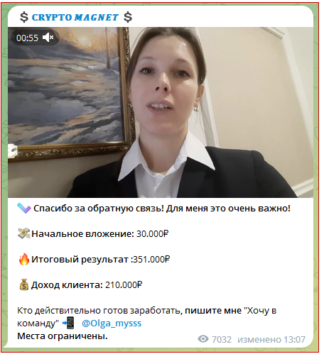 крипто магнит