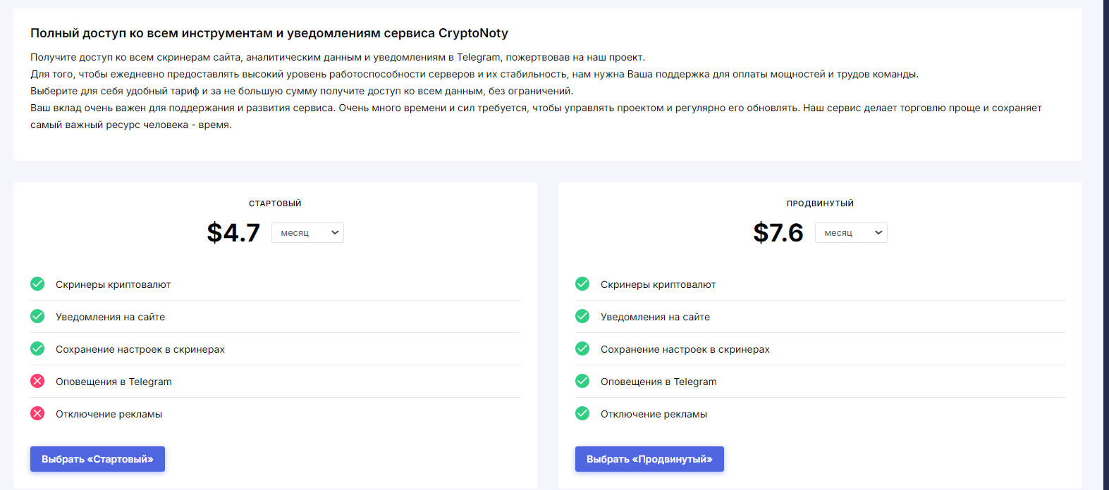 КриптоНоти КриптоНоти