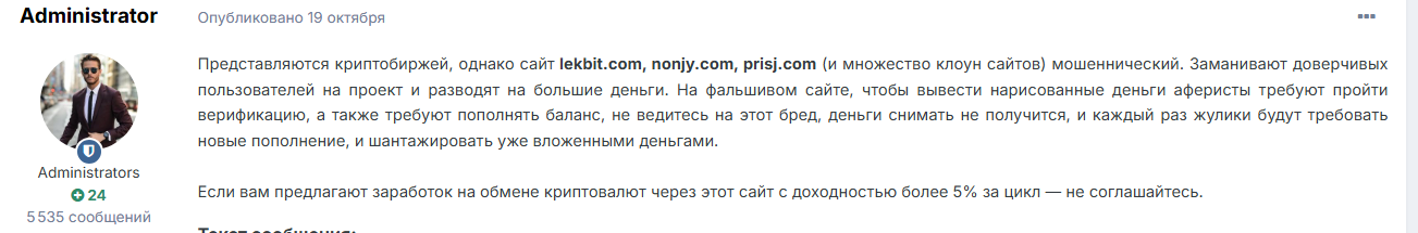 lekbit биржа отзывы