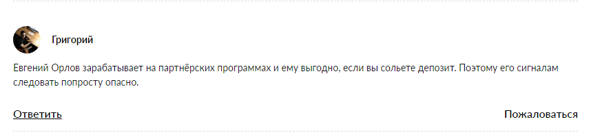 let s trade торговля на рынке бо отзывы