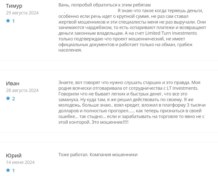 ltinvestments com отзывы