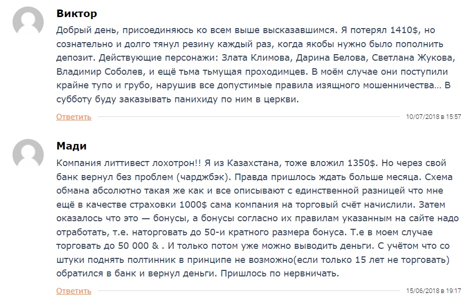 ltinvestments com отзывы о сайте