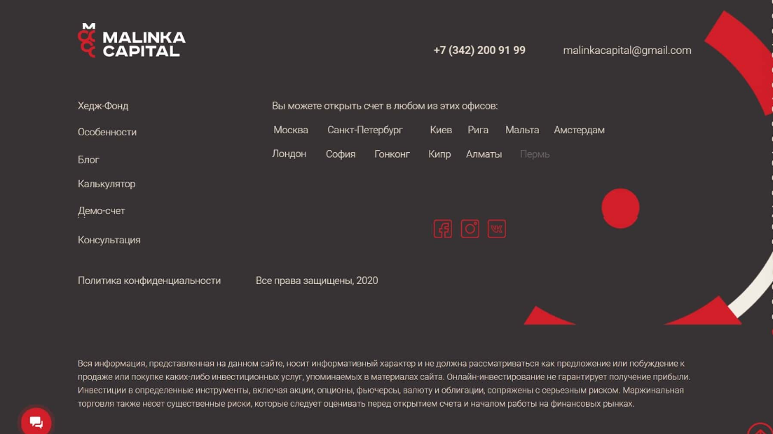 Малинка Капитал отзывы