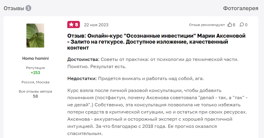 мария аксенова