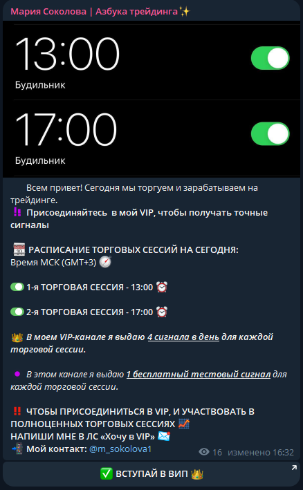 мария соколова азбука трейдинга отзывы