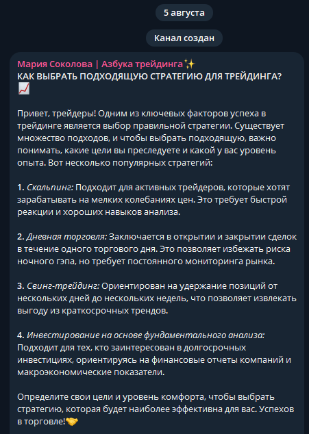 мария соколова телеграмм