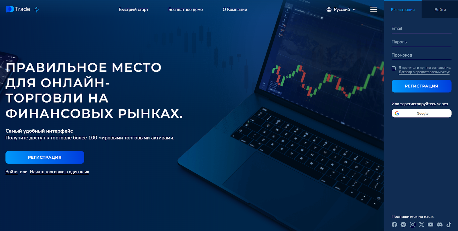 мария соколова трейдинг отзывы