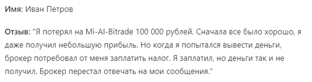 miaibitrade