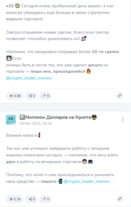 «Миллион Долларов на Крипте»