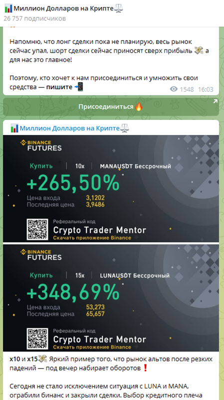 «Миллион Долларов на Крипте» отзывы