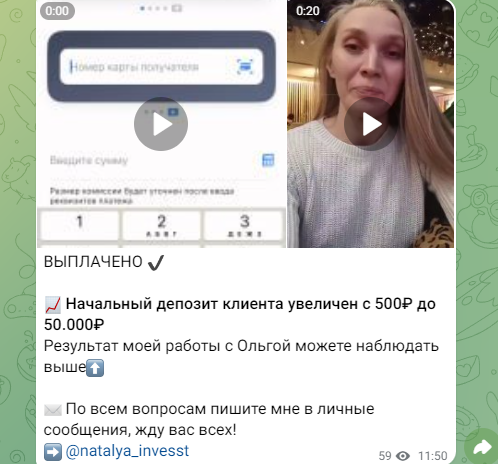наталья инвест отзывы