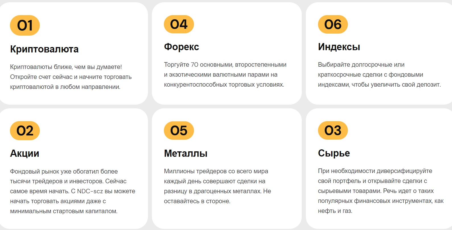 ndcscz com мошенники
