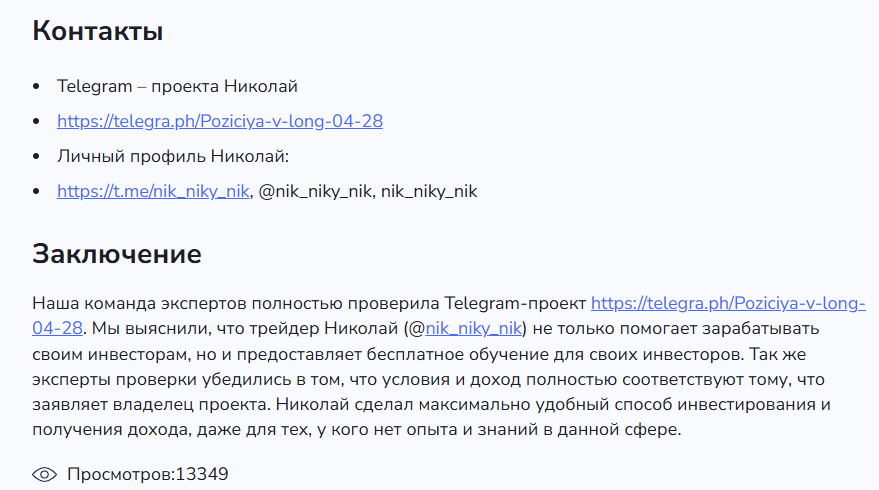 nik niky nik отзывы