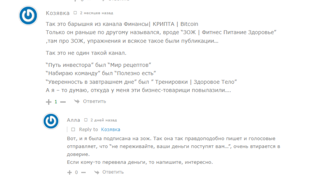 отзывы о канале умные инвестиции заработок нашим