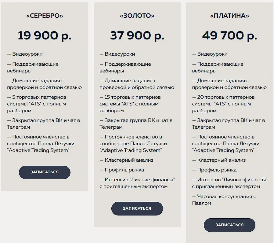 павел летучка