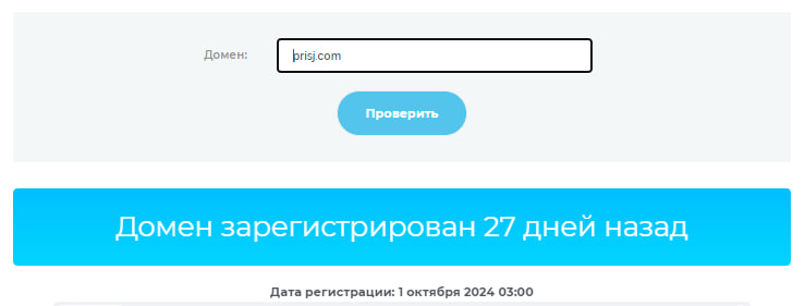 prisj