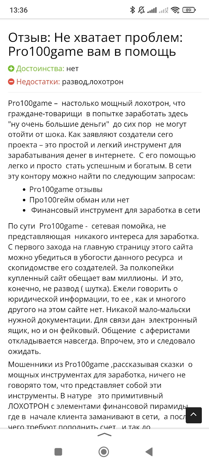про100 гейм
