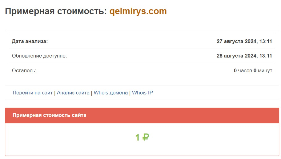 qelmirys