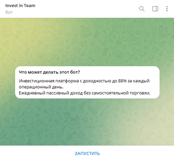 Telegram Invest отзывы