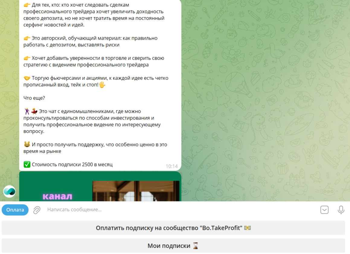 тг бо инвест