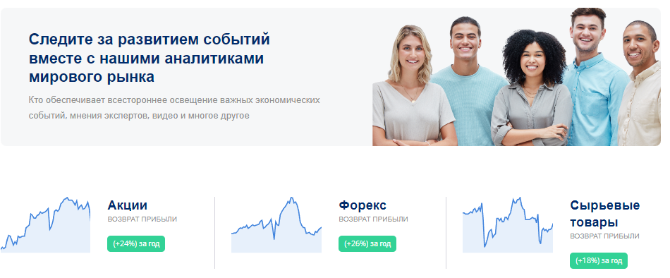the trade live разоблачение
