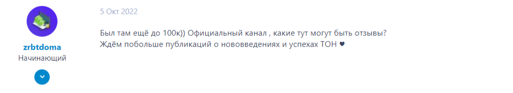 toncoin rus