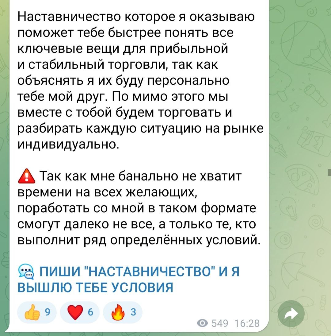 топ сигналы алекс трейдер