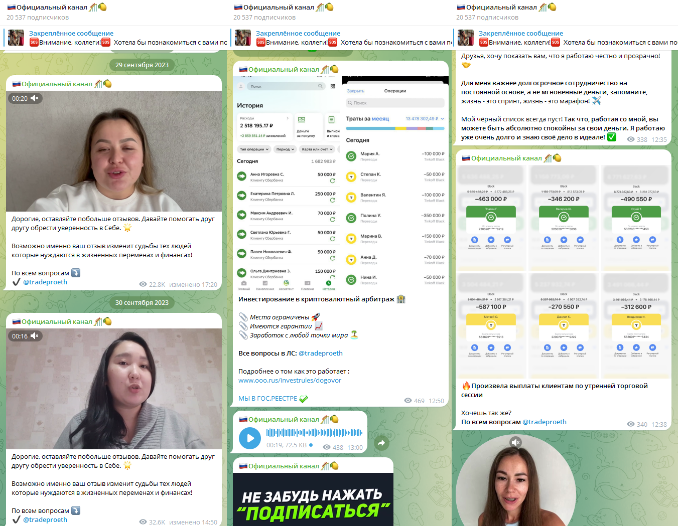 tradeproeth анастасия отзывы